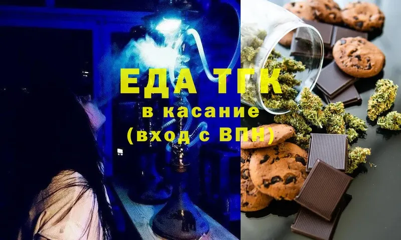 Еда ТГК конопля  купить наркоту  Лесозаводск 